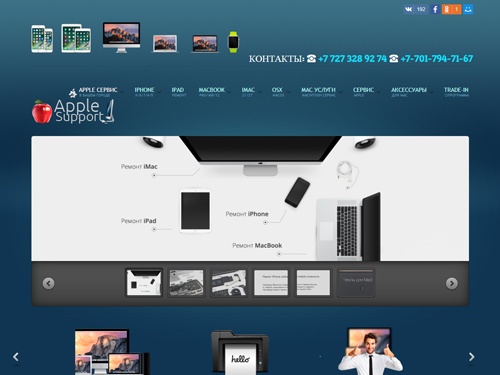 Сервисный центр Apple в Алматы. Качественный ремонт iphone, Macbook, ipad, imac. Диагностика. Доступные цены!