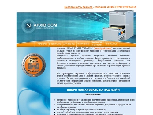 Архивное хранение, хранение документов, архивное хранение документов, архив, хранение вне офиса