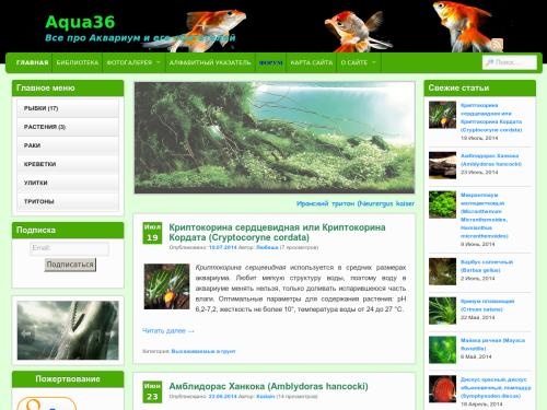Аквариумный портал