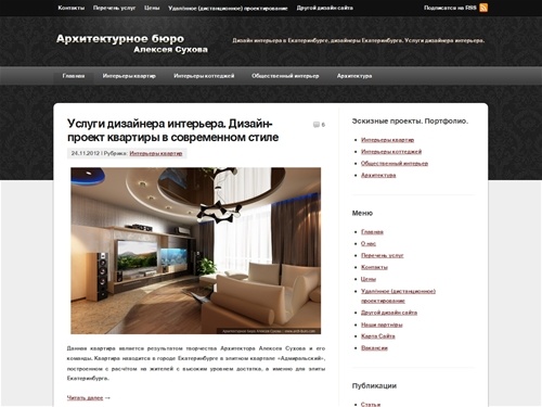 Услуги дизайнера интерьера, услуги дизайнера квартир в Екатеринбурге
