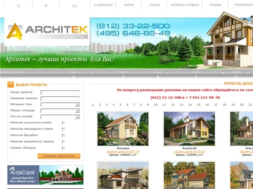 Лучшие проекты домов и проекты коттеджей