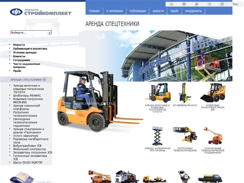 Аренда спецтехники Екатеринбург, аренда строительной техники, услуги эвакуатора, перевозка негабаритного груза - Предприятие Стройкомплект