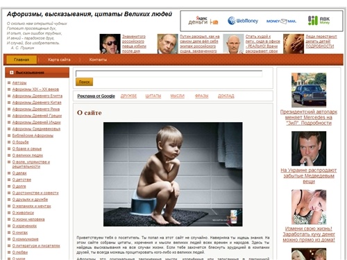 Афоризмы, высказывания, цитаты Великих людей