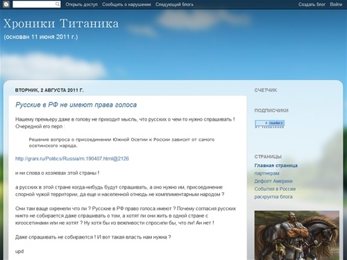 Хроники Титаника