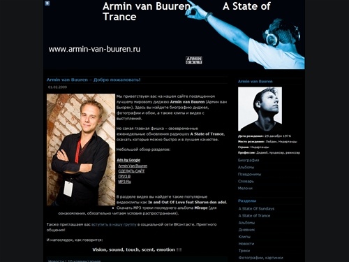 Armin van Buuren / Армин ван Бьюрен — A State of Trance