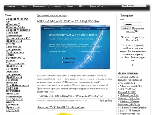 Программы для компьютера