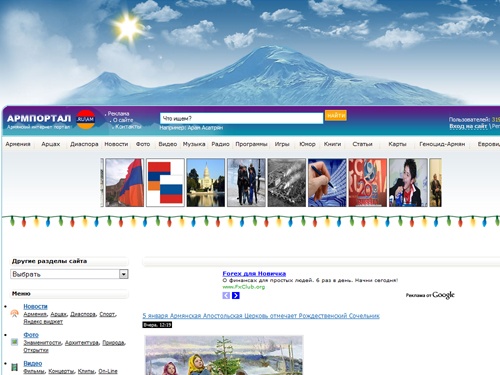 ..:ArmPortal.ru:.. - Армянский Интернет Портал | Armenian Internet Portal