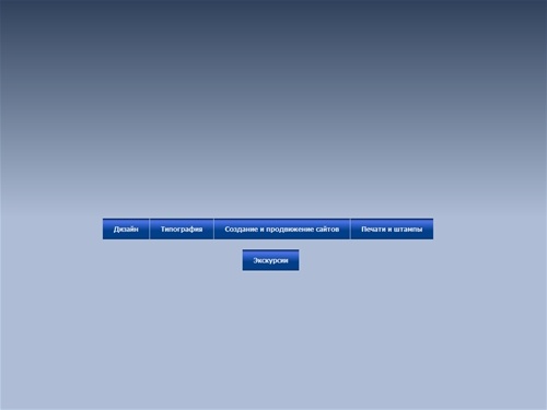 Создание разработка сайта, продвижение и раскрутка сайтов, Арпин, Дизайн, Полиграфия, Печати
