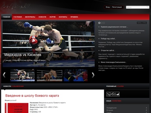 Искусство боя - все о боевых искусствах