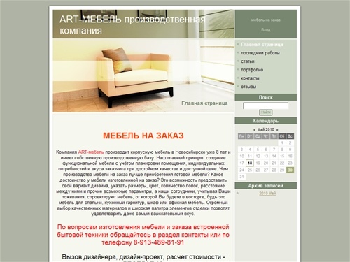 изготовление корпусной мебели