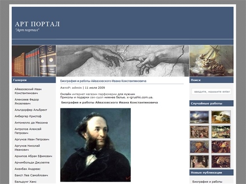  Арт портал