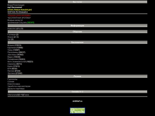 ArtiWaP.ru