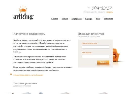 Разработка сайтов, от создания сайта визитки до создания Интернет-магазина. Веб студия Artking