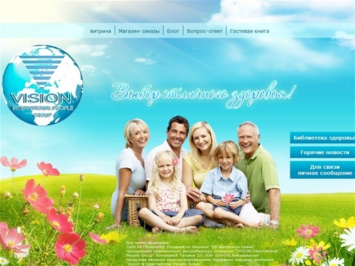 Титульная Выбор отличного здоровья