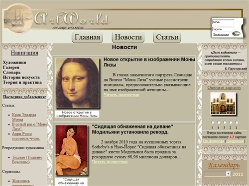 Мир искусства