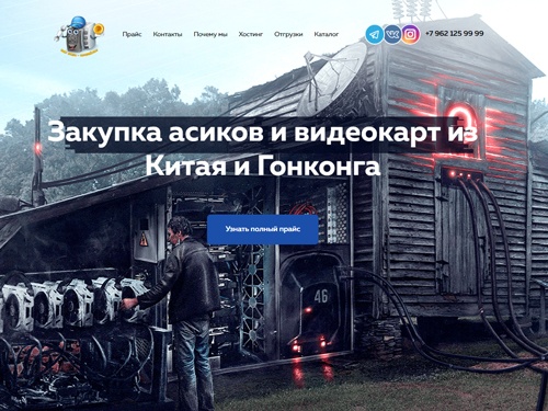 Закупка асиков и видеокарт из Китая и Гонконга