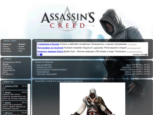 Assassin's Creed 2 - Скачать кряк, устранить белый экран, рабочий кряк, работоспособный патч, кейген для игры Assassin's creed, открытие миссий для Assassin's creed 2 - Главная страница