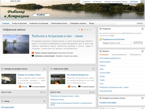 Рыбалка в Астрахани