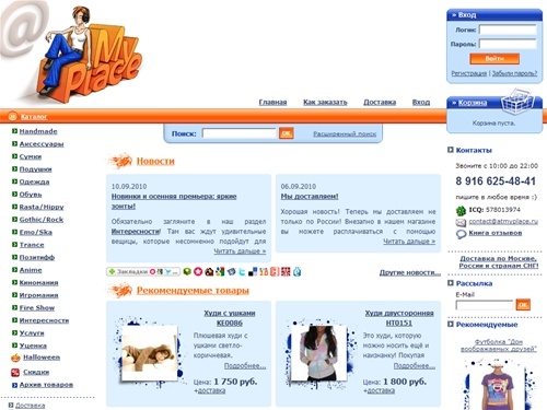 Интернет-магазин молодежных товаров At My Place - Молодежные сумки, handmade украшения, одежда и обувь разных стилей