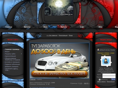 Atom2008.at.ua - Скачать бесплатные фильмы, игры