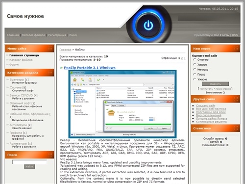 Каталог файлов - Скачать бесплатные программы