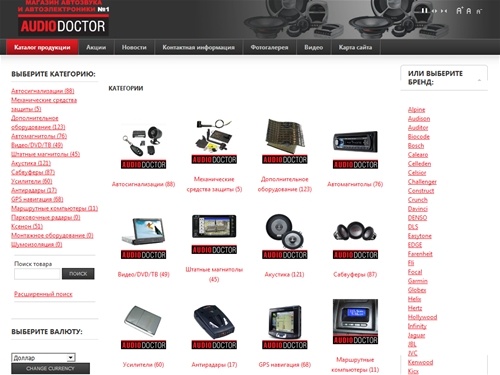 Автосигнализации, механические средства защиты, дополнительное оборудование, автомагнитолы, видео/DVD/ТВ, штатные магнитолы, акустика, сабвуферы, усилители, антирадары, GPS навигация, маршрутные компьютеры, парковочные радары, ксенон, монтажное оборудован