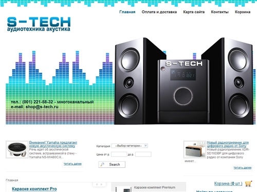 Аудиотехника и акустические системы