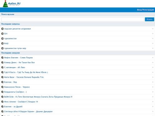 Слушать музыку онлайн бесплатно, скачать любимые песни!