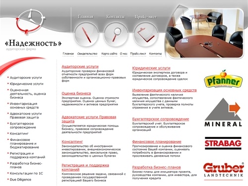 Надежность - аудиторская фирма / "Надійність" аудит аудитор аудиторская фирма компания проверка Винница Виннице аудиторские услуги налогообложение налог бухгалтер бухучет оценка консалтинг Украина
