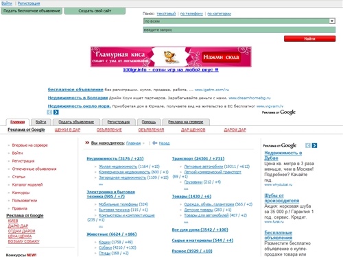 AURUM585.VSEMP.RU. Портал бесплатных объявлений.