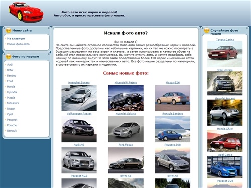 Авто фото. Фото машин. Фото обои авто.. Много авто фото!