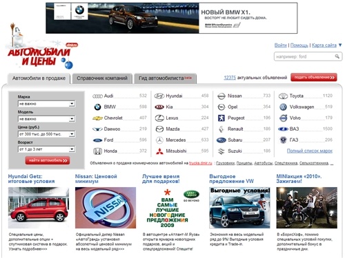 
	Автомобили и цены. Объявления — покупка и продажа авто. Новые и подержанные автомобили — покупка и продажа машин. Каталог марок. Автомобильный журнал.
