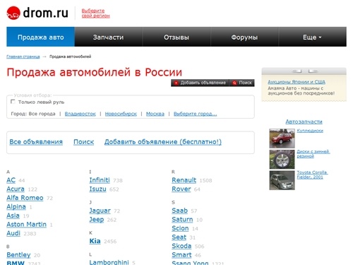 Продажа автомобилей в России. Подержанные авто, новые. Купить автомобиль б/у, цены.