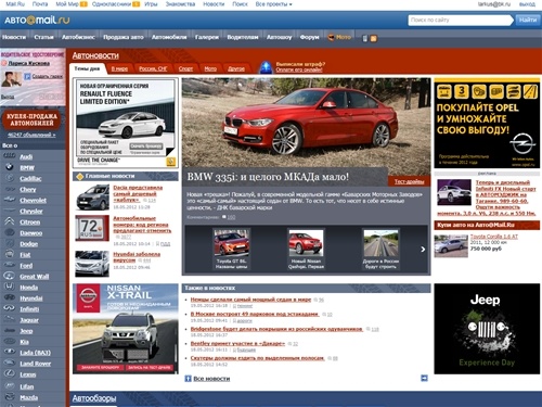 Авто@Mail.Ru: Автомобили и цены | Новости авторынка | Авто обзоры