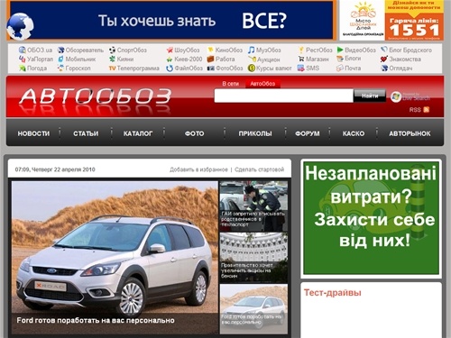 Авто новости, автокаталог, мото, автоспорт - АвтоОбоз