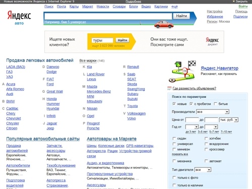 Яндекс.Авто — объявления о продаже автомобилей, новых и с пробегом