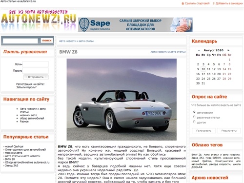 Авто новости, авто статьи, новинки авто, автомобильные новости