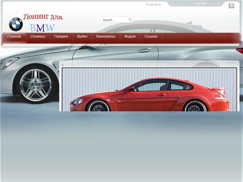 Тюнинг автомобилей bmw, новое о улучшении стайлинга, увеличении мощности двигателя, изменеии ходовых качеств.