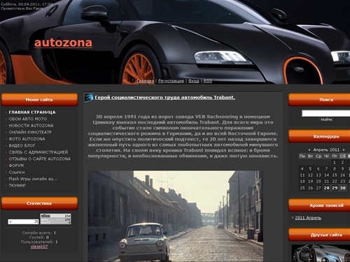 Авто, Мото, Новости автомира