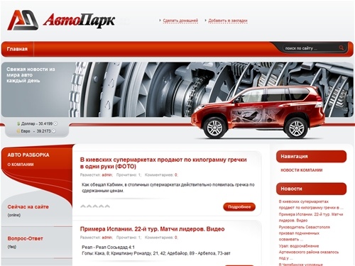 Свежие автоновости, статьи и фотографии по тюнингу