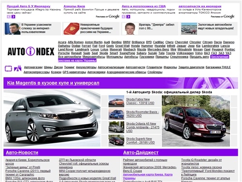 Автомобили. Все ДЛЯ автомобилей. Все ПРО автомобили | Автоиндекс