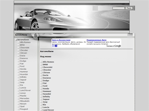 Модели автомобилей - Автомобили