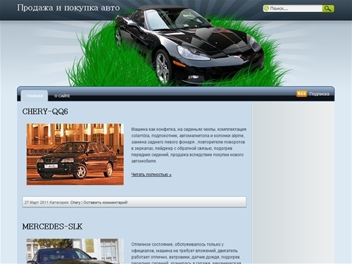 Продажа и покупка автомобилей в России всех моделей и марок.