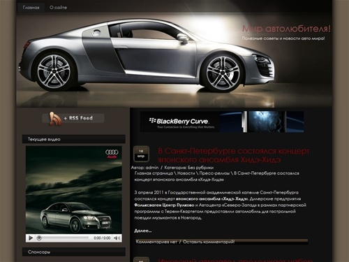 Мир автолюбителя!