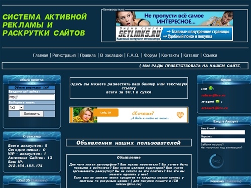 Автосерфинг, раскрутка, заработок