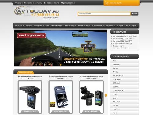 Интернет-магазин видеорегистраторов hd dvr, радар-детекторы, антирадаров, экшн-камеры, аксессуары.