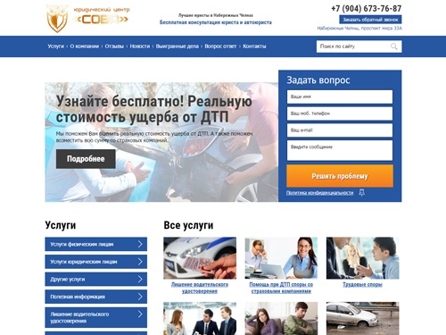 Профессиональные услуги Набережные Челны юрист, автоюрист, адвокат. Наша юридическая фирма осуществляет услуги по обширному кругу вопросов.