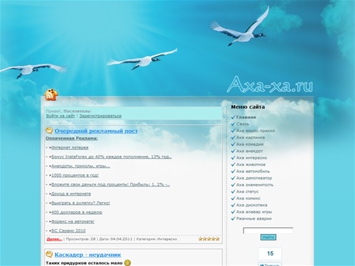 Развлекательный портал - Главная страница