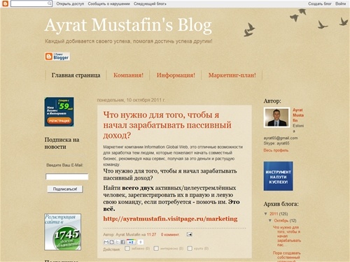Ayrat Mustafin's Blog