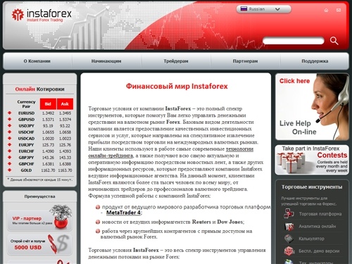 Дилинговый центр InstaForex | Брокерские услуги на валютном рынке Forex (Форекс)